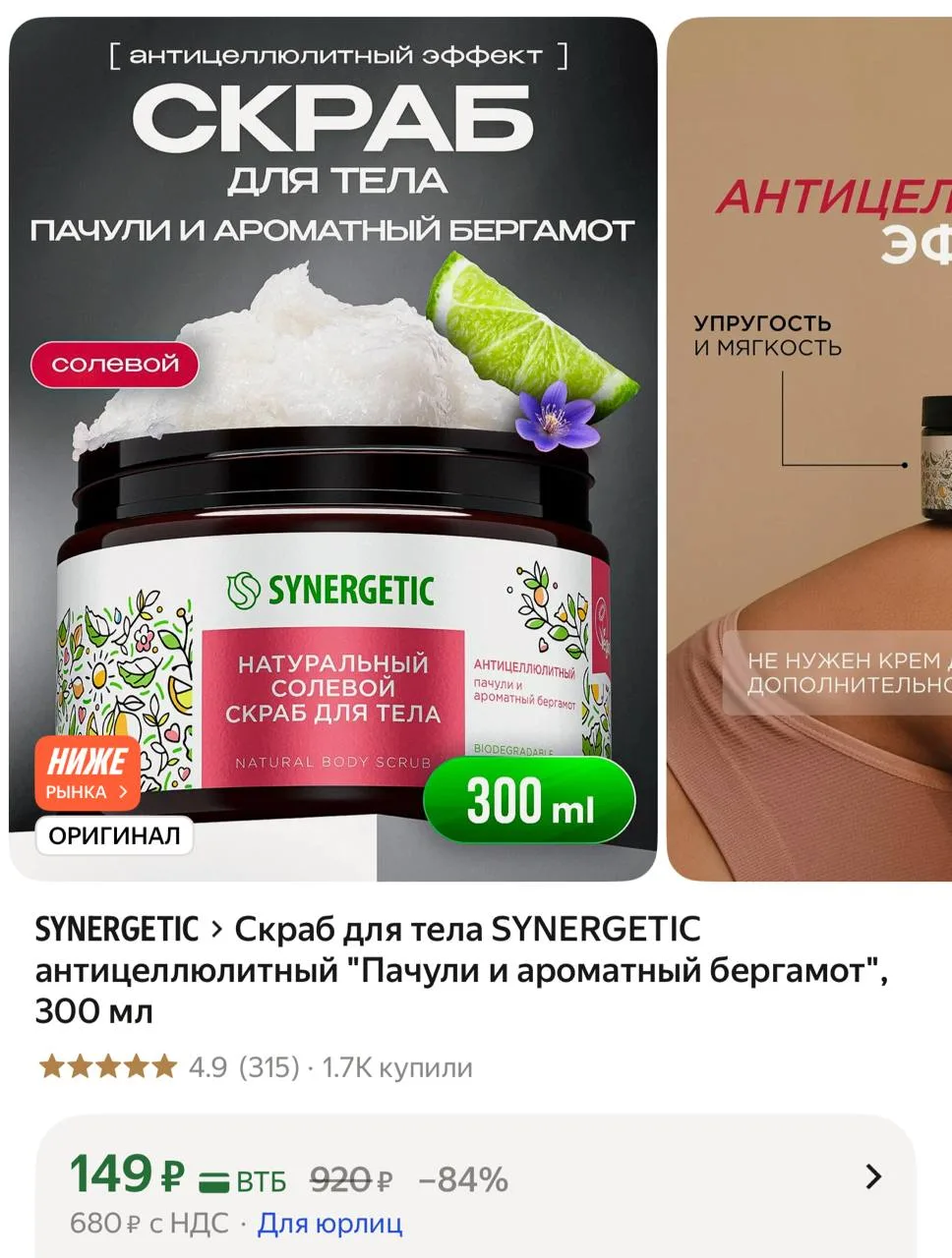 https://market.yandex.ru/cc/BF3yoj?erid=5jtCeReNx12oak2rUYMDLtz