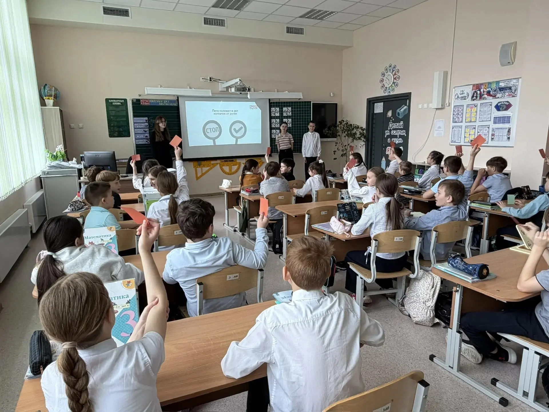 🤝 Шефский центр 6 «В» в гостях у 3 «Б»!  Наши шестиклассники провели для малышей увлекательную встре