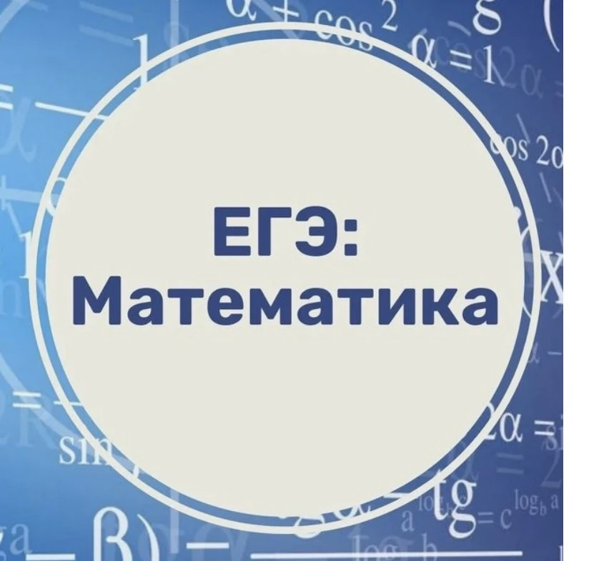 💥 ОТЛИЧНЫЕ РЕЗУЛЬТАТЫ ЕГЭ💥 
Сегодня были объявлены официальные результаты ЕГЭ по математике и мы с