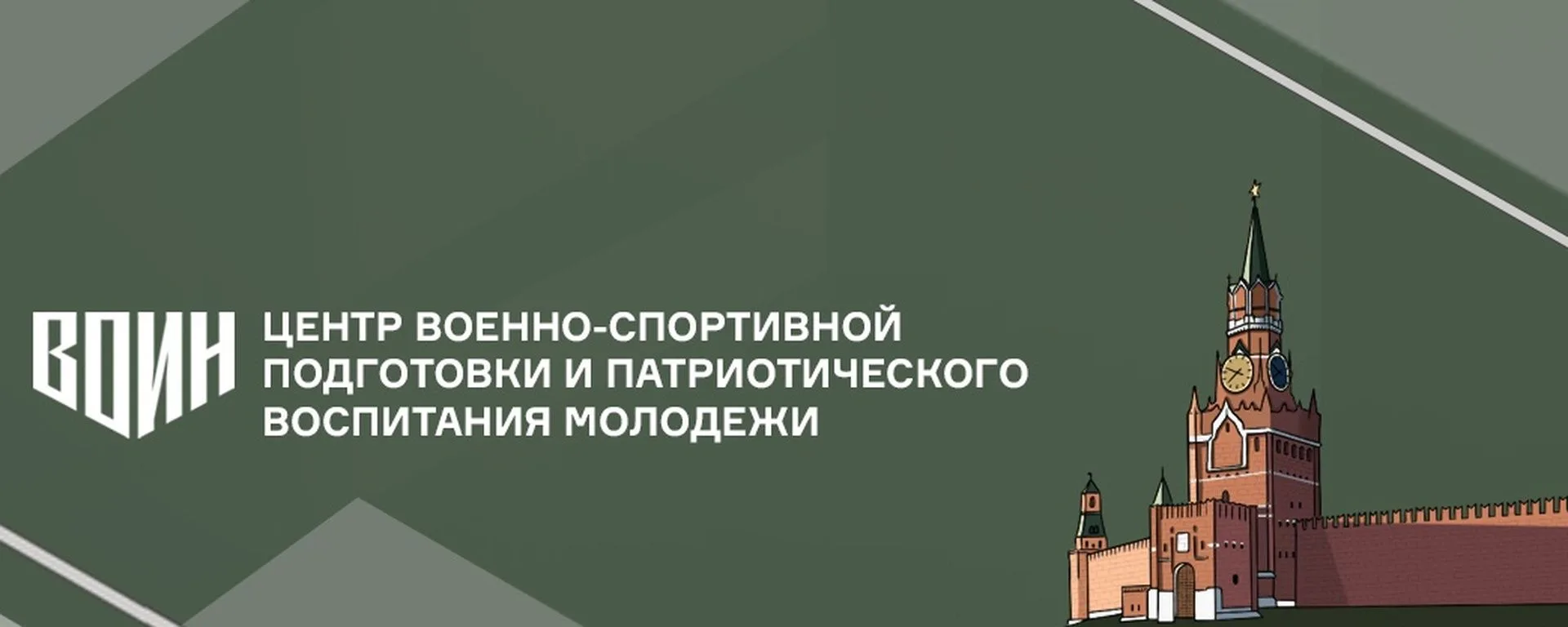 БЕСПЛАТНЫЕ военно-патриотические смены в «Авангарде» - твой шанс проявить себя!