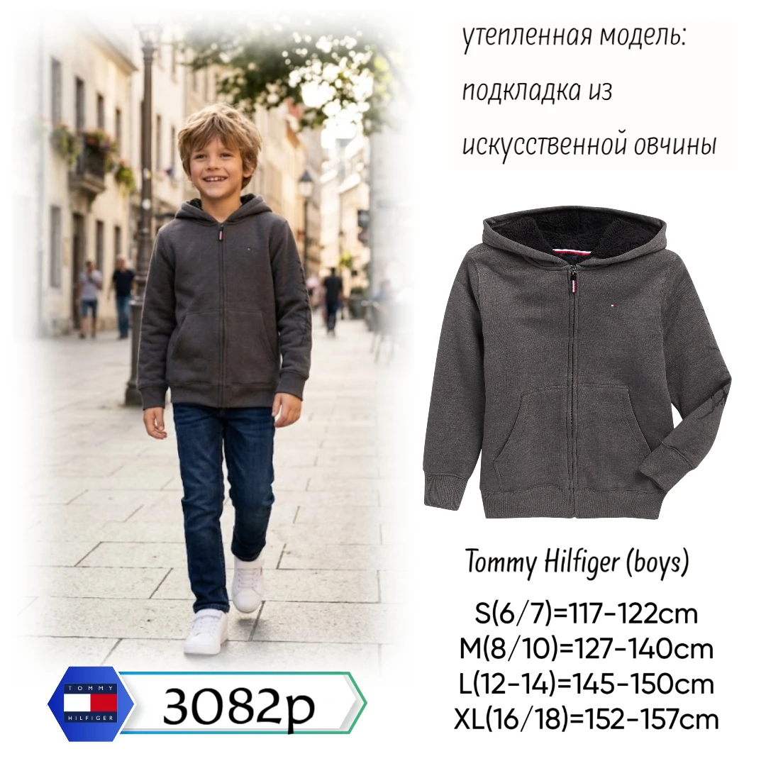 🔥🔥🔥 Тепло, стиль и полная свобода движений! Утепленное худи #TommyHilfiger для мальч...