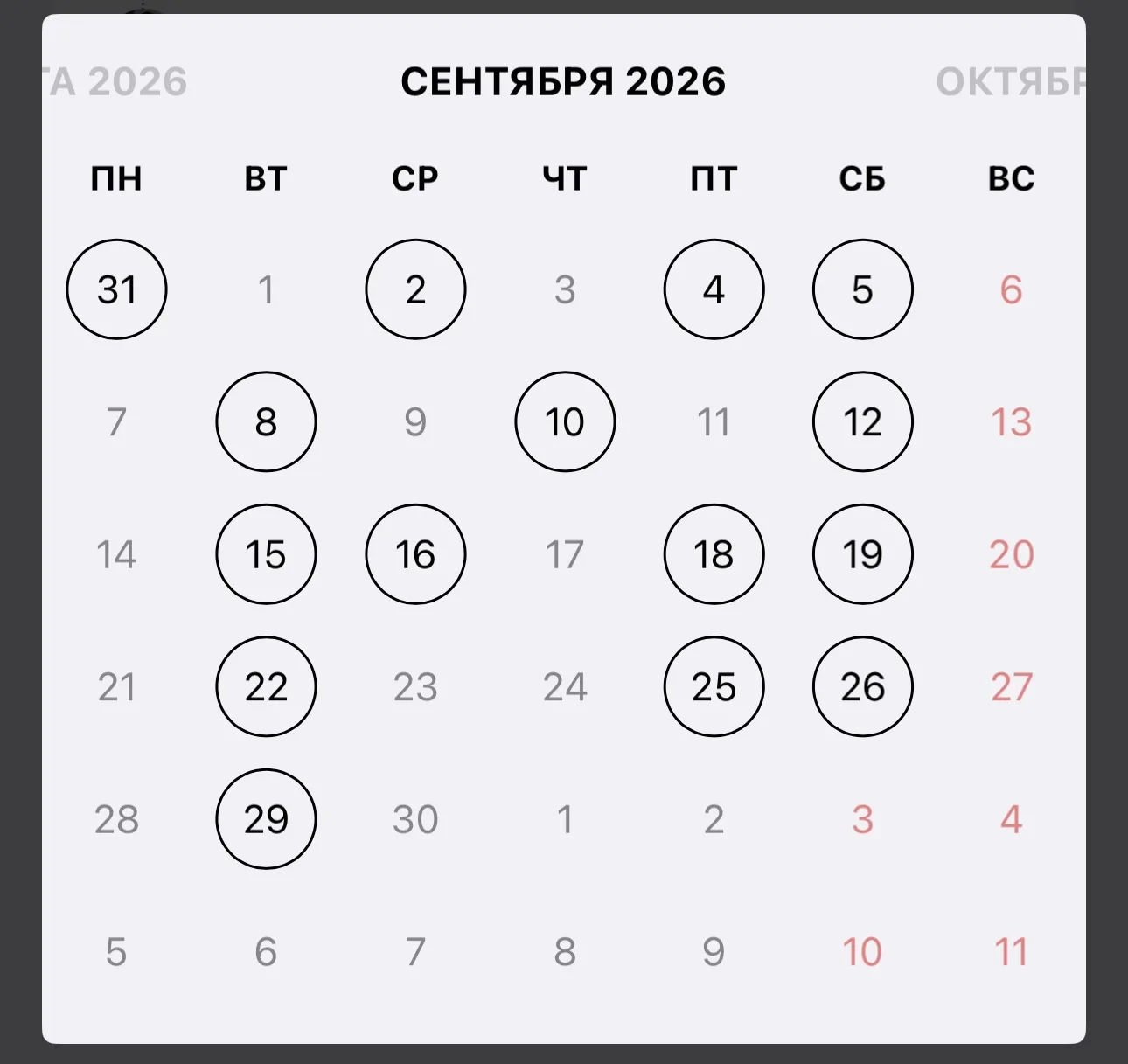 Запись на сентябрь открыта ✨