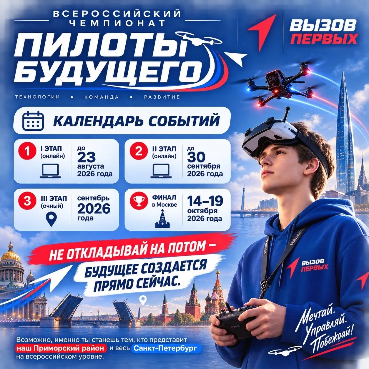 ✈️ Мечтаешь управлять небом? Твой путь в большую авиацию начинается здесь!