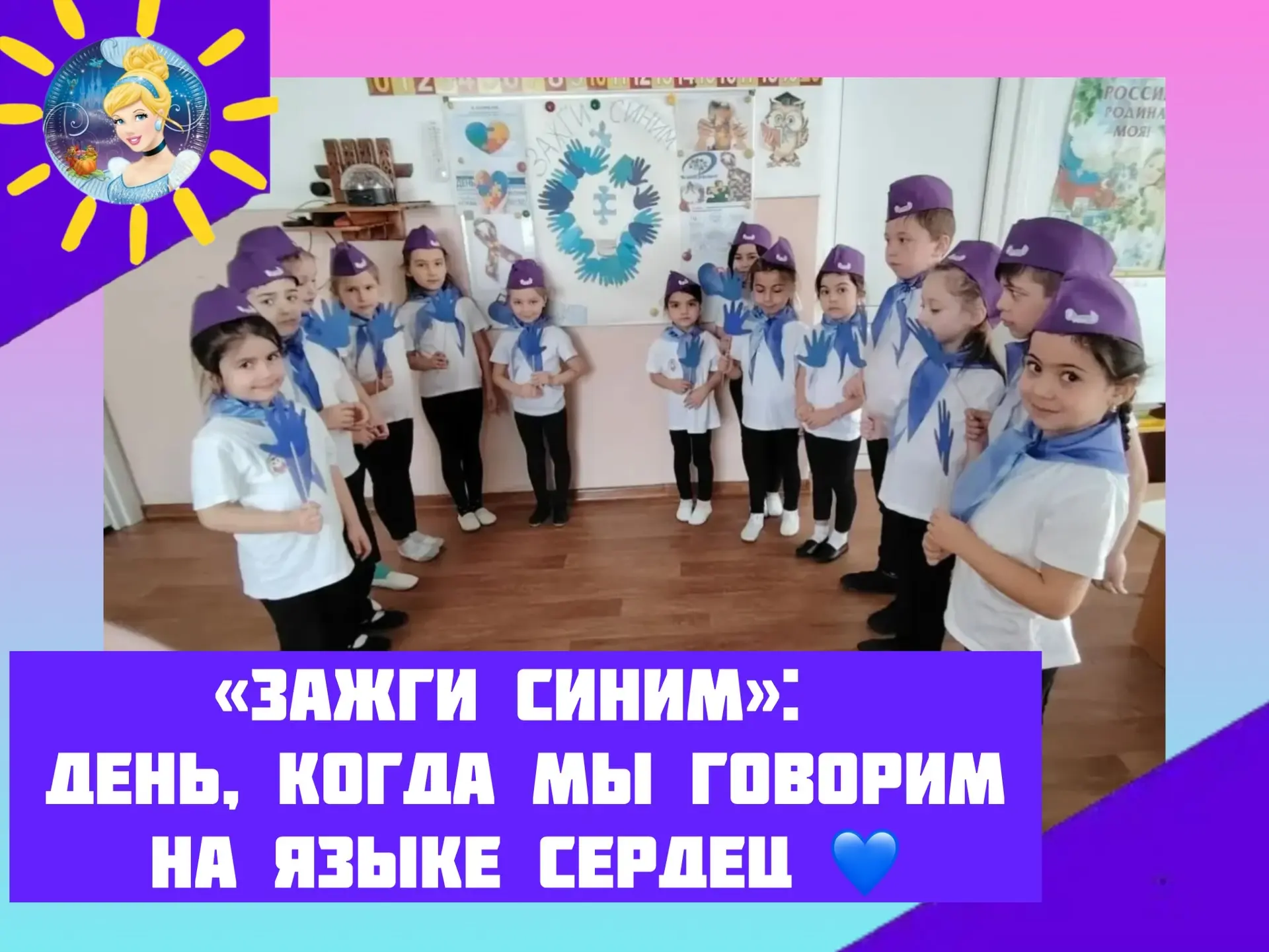 «Зажги синим»: день, когда мы говорим на языке сердец 💙
В подготовительной группе Марианна Муссовна