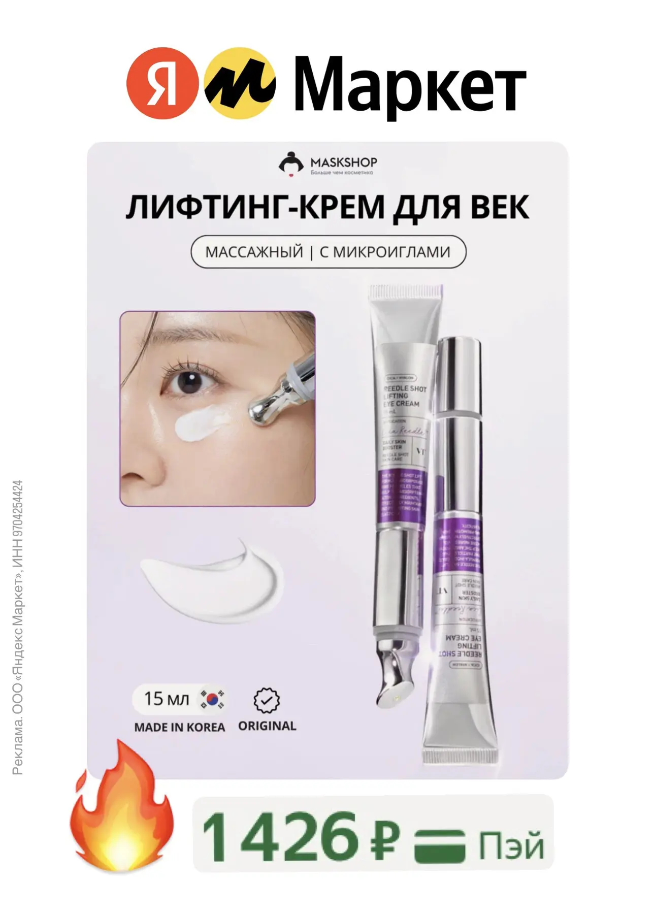 Нашла супер-цены на средства Celimax и VT Cosmetic на Я.Маркете 🔥

• Крем для век • Гидроф. масло
•