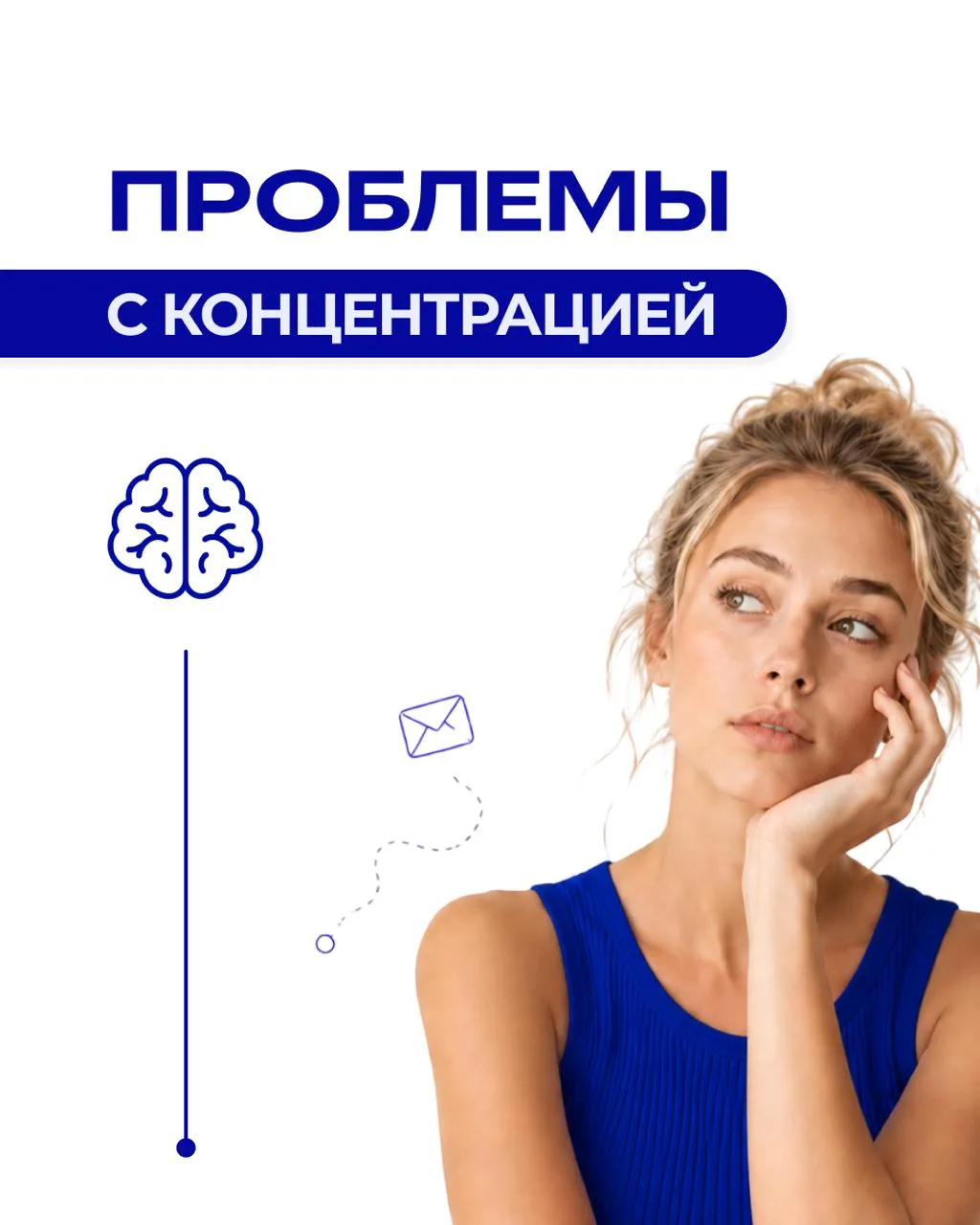 ➡️ Вы замечали, что стали забывать слова прямо в середине предложения? 🤔