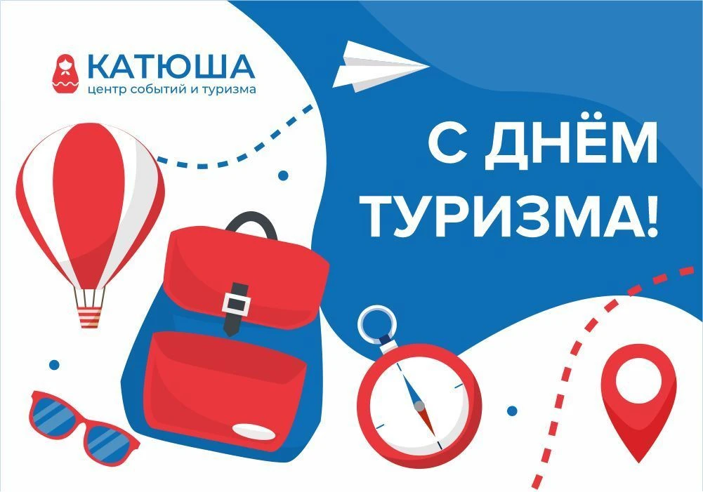 Дорогие наши туристы!