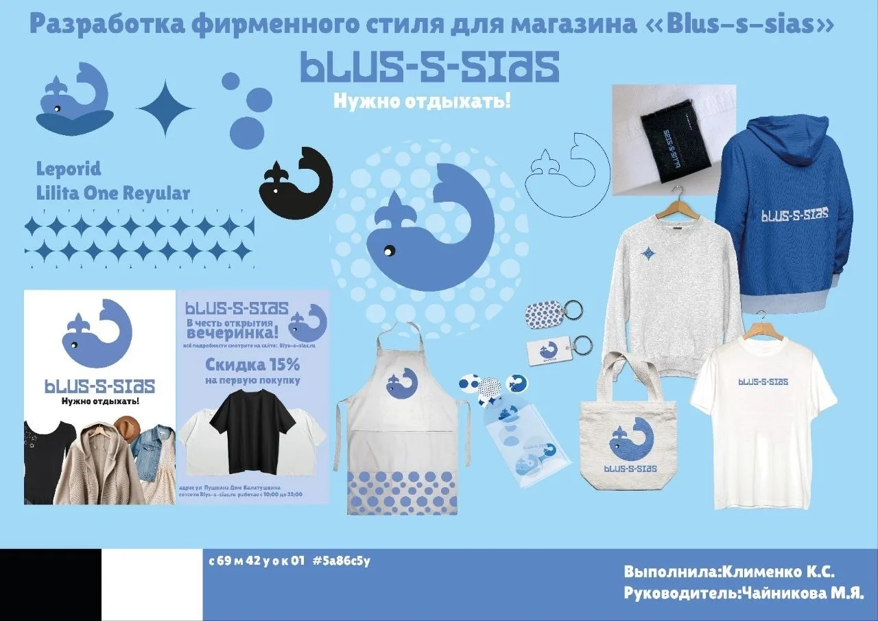 Итоговые проекты обучающихся объединения «Графический дизайн», педагог Марина Ярославов...