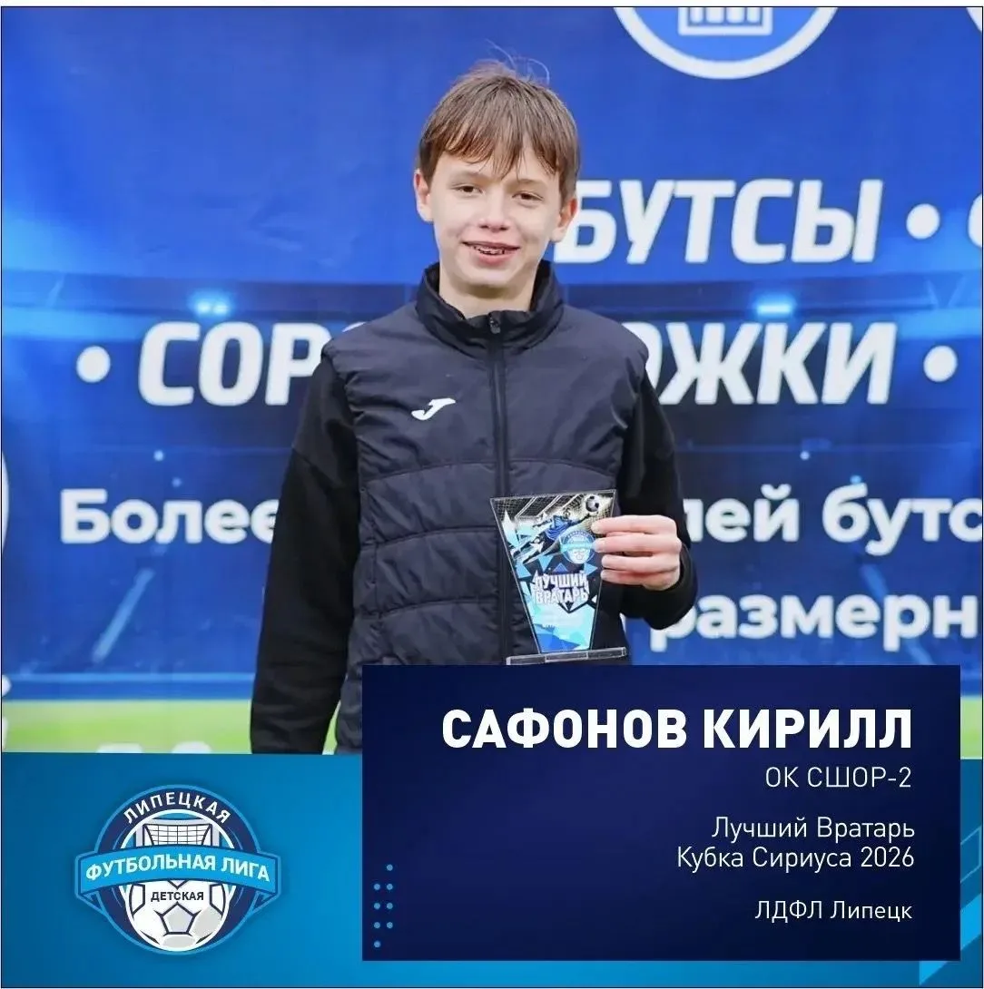 С 17 по 19 апреля на базе «Парус» прошел межрегиональный турнир «Кубок Сириуса 2026» дл...
