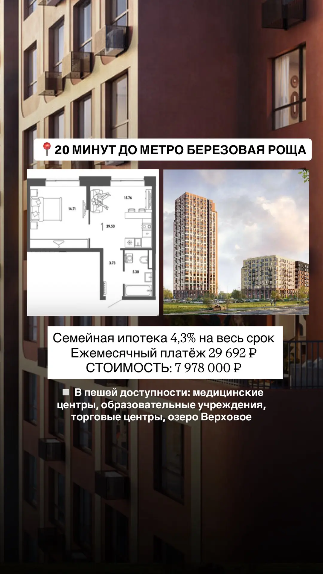 Как экономить время и бензин? Жить недалеко от метро

Я собрал для вас лучшие варианты квартир в пеш