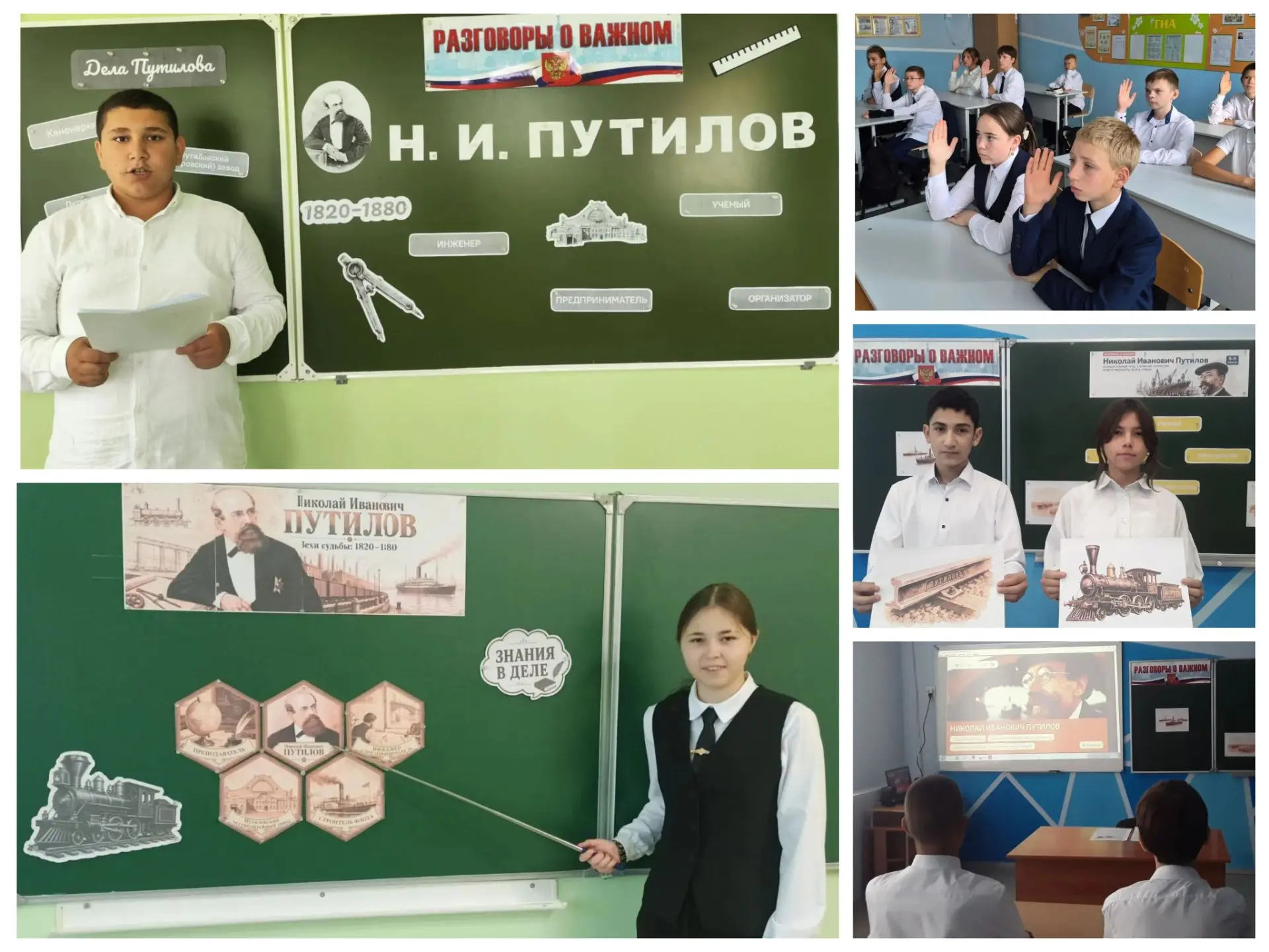 7 сентября внеурочное занятие в 6-9 классах Шовского филиала было посвящено выдающемуся...