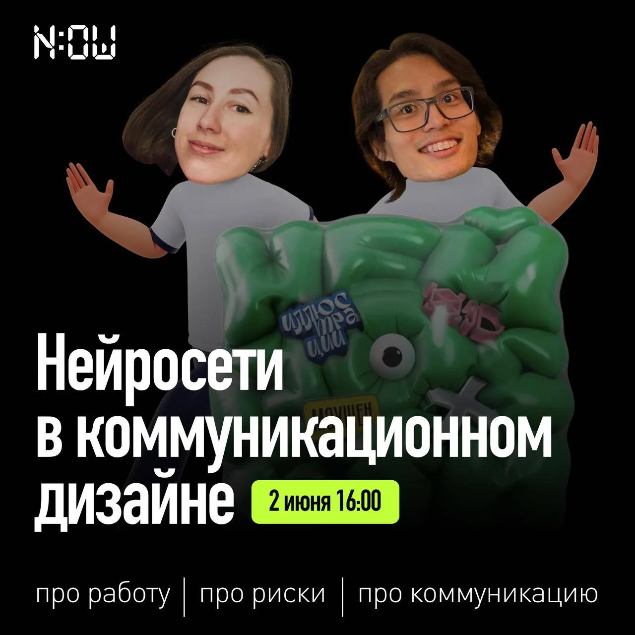 Успех любой командной работы — это понимание процессов каждого из ее членов. 😎