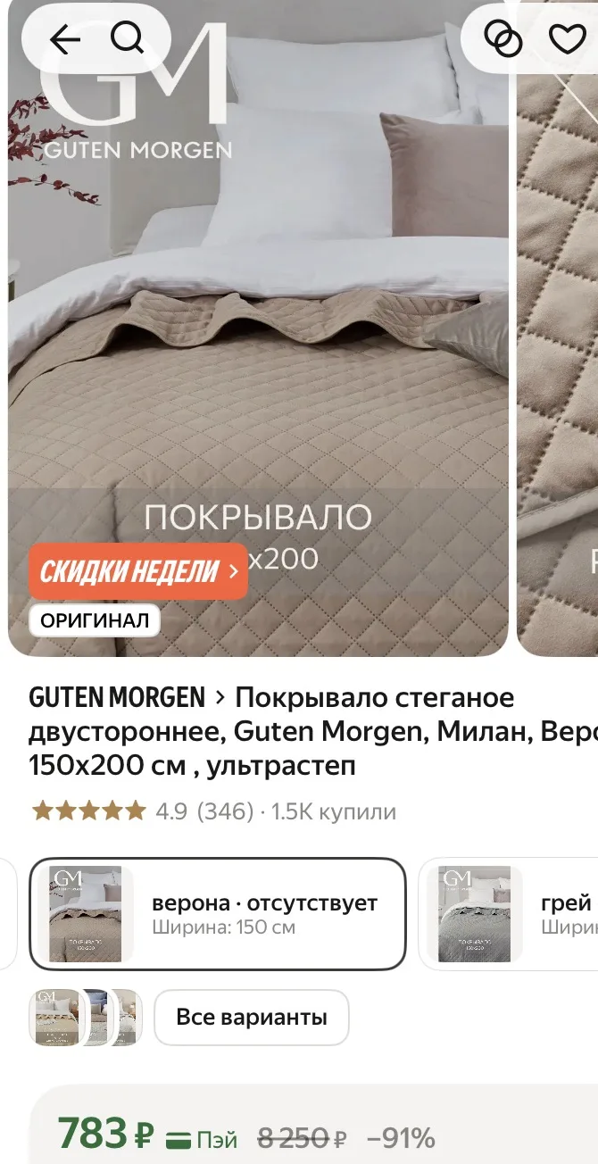 Другие цвета смотрим через все варианты 😍