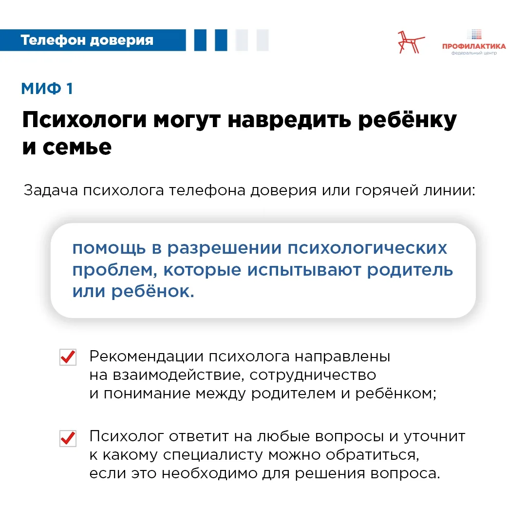 ⚡ Международный день детского телефона доверия    Друзья, мы не раз рассказывали о детском телефоне 