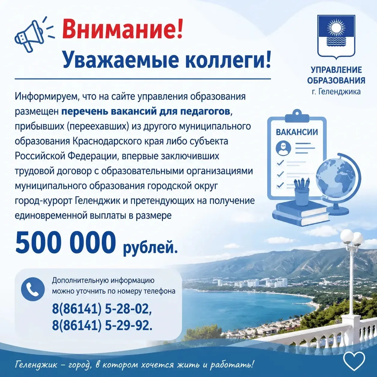 Уважаемые коллеги!