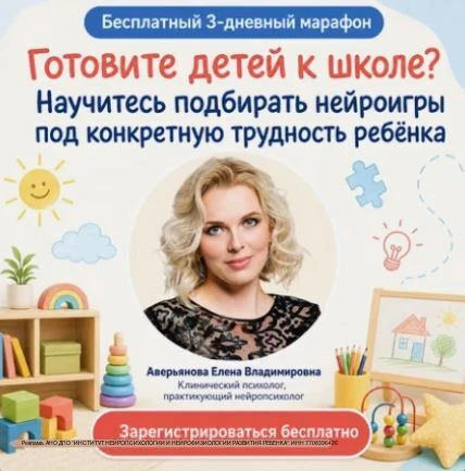 Как детскому специалисту результативно работать с памятью, мышлением и вниманием дошкольника?

⚠️ Ве