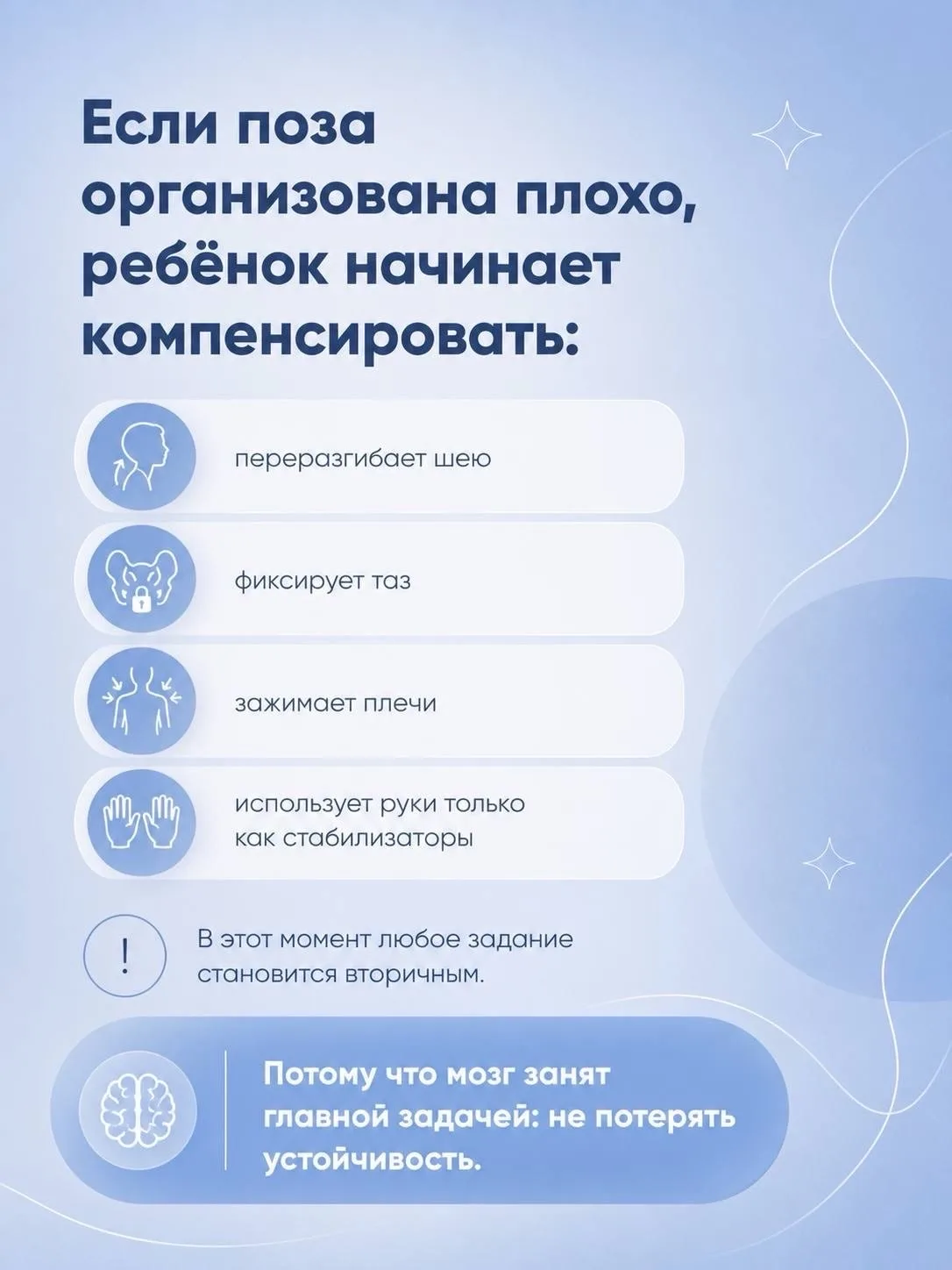 Центр pod_kriilom   Почему сенсорному терапевту важно «читать позу»? #НОСИ_признаки