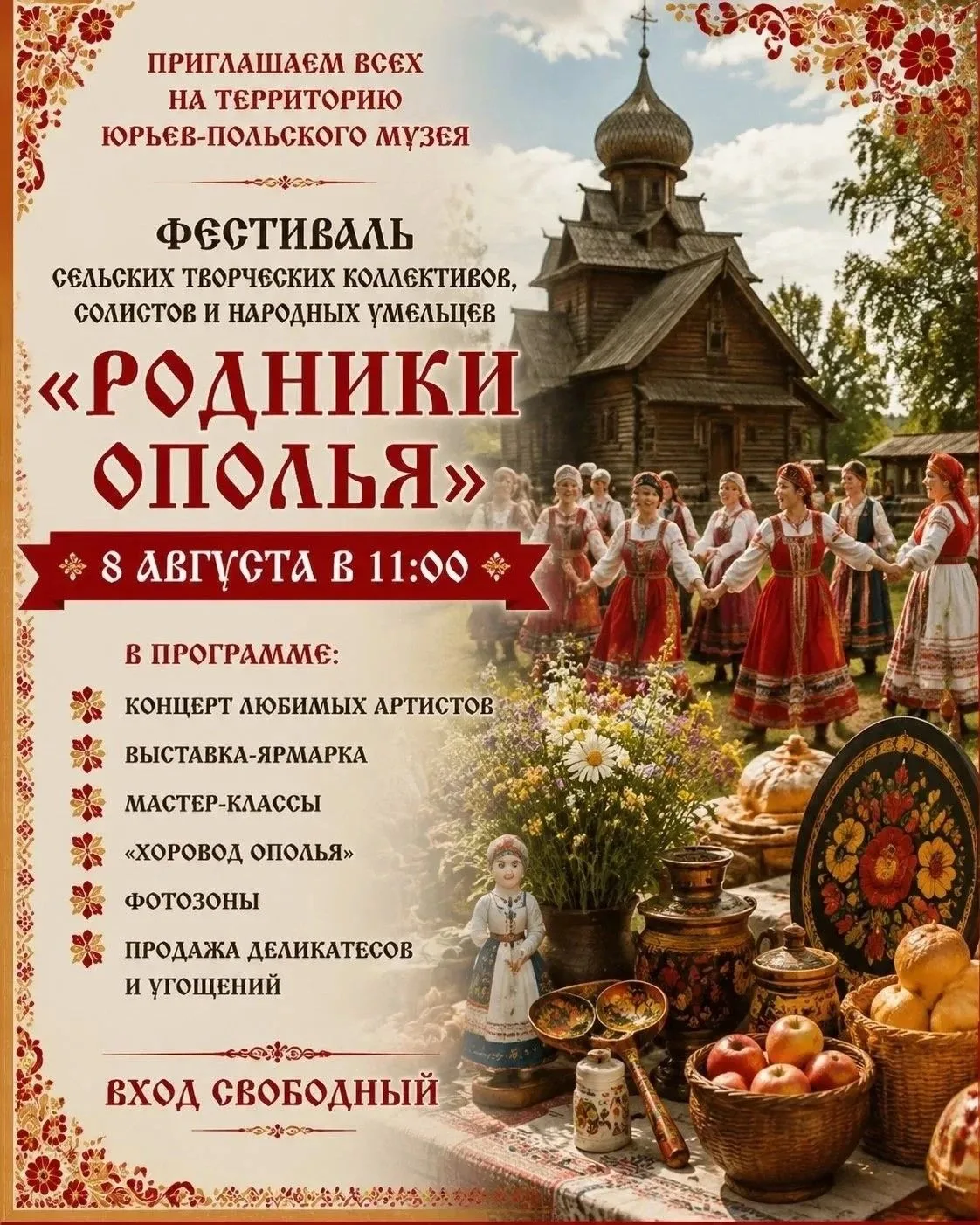 Что вам больше по душе: шумные городские фестивали, спортивные соревнования или душевные сельские пр
