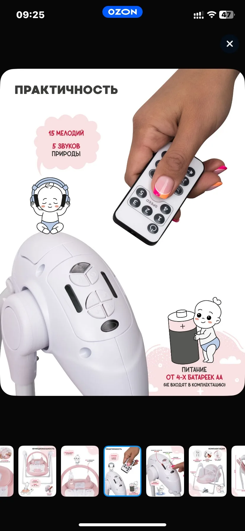 Продам качели