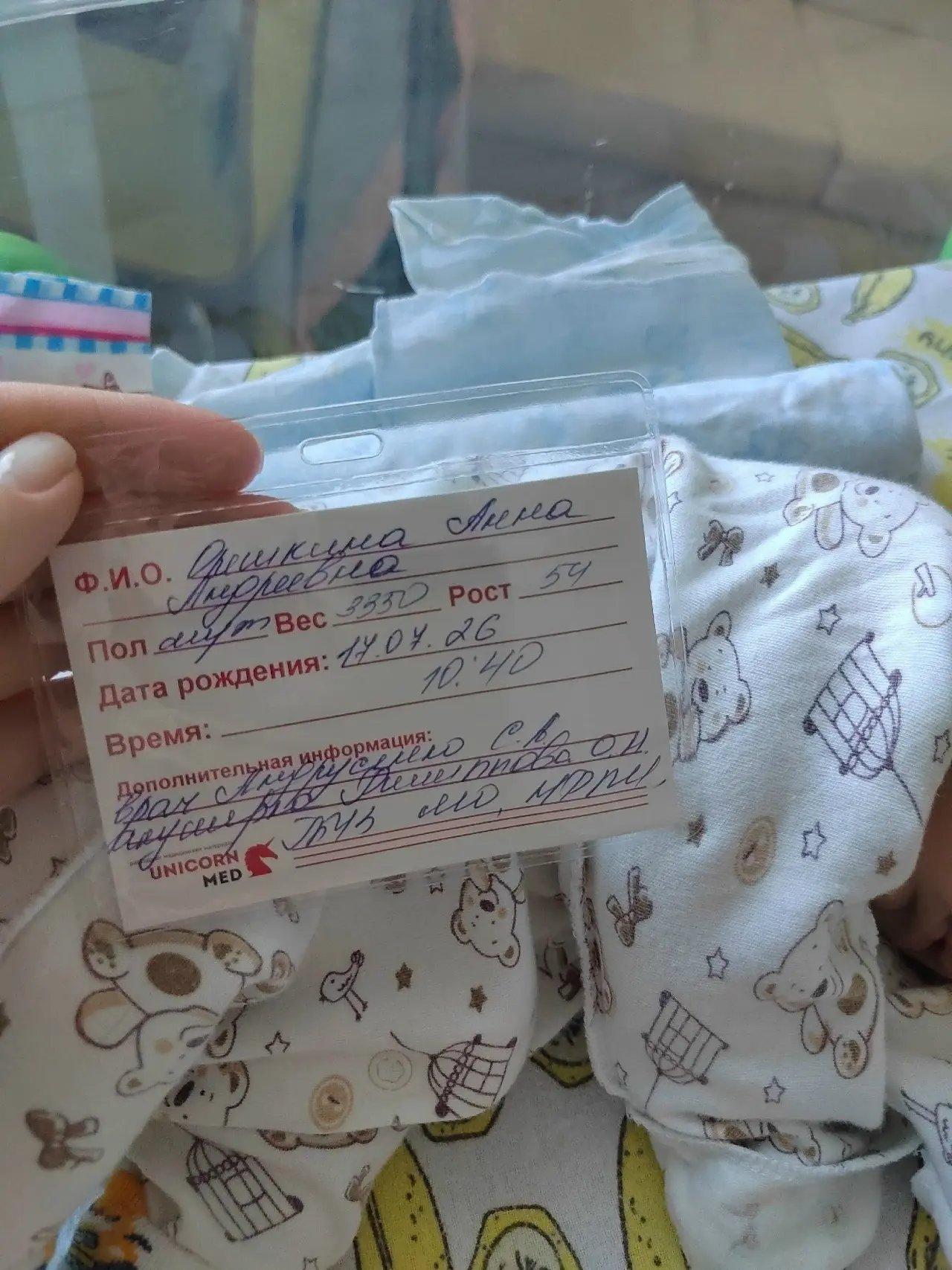 17.07.2026 родился мой долгожданный сынок❤✨
Спасибо огромное "Наро-Фоминскому перинатальному центру 