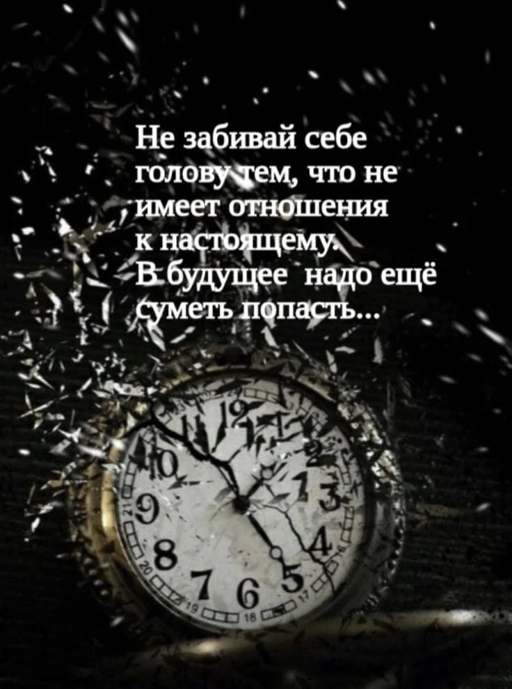 Цитаты о будущем