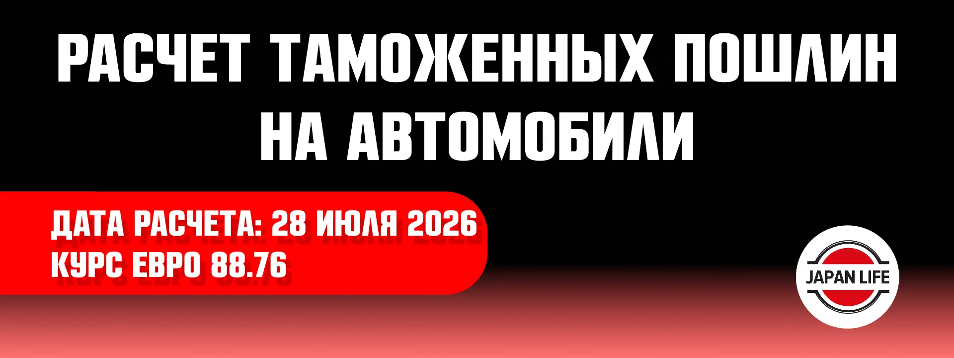 📊 Расчёт таможенных пошлин на автомобили

Дата расчёта: 28 июля 2026
Курс евро: 88,76

⏺Автомобили 