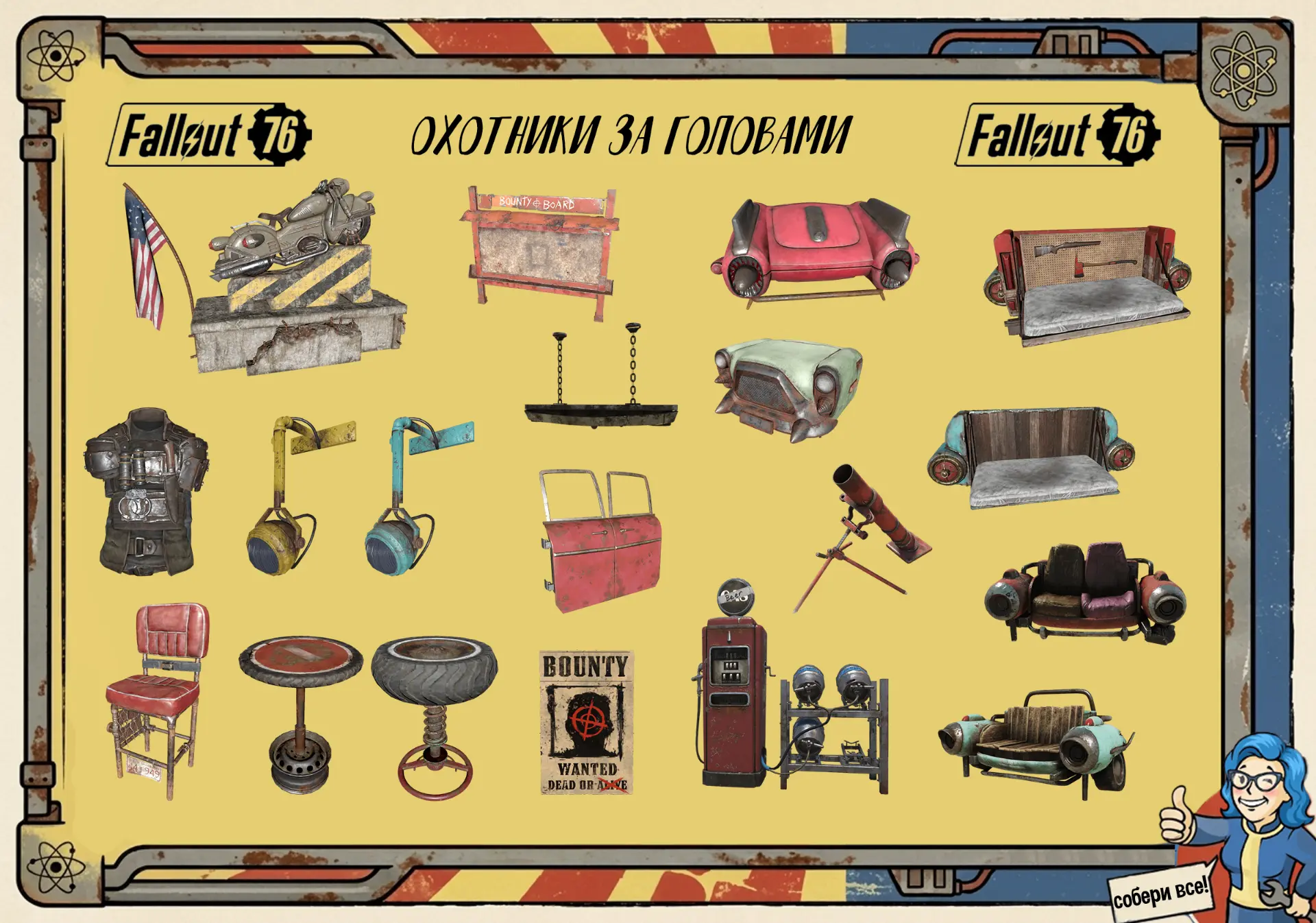 🎮 В перерыве между прошедшими в Fallout 76 «Фастнахтами» и грядущими «Захвачиками извн...