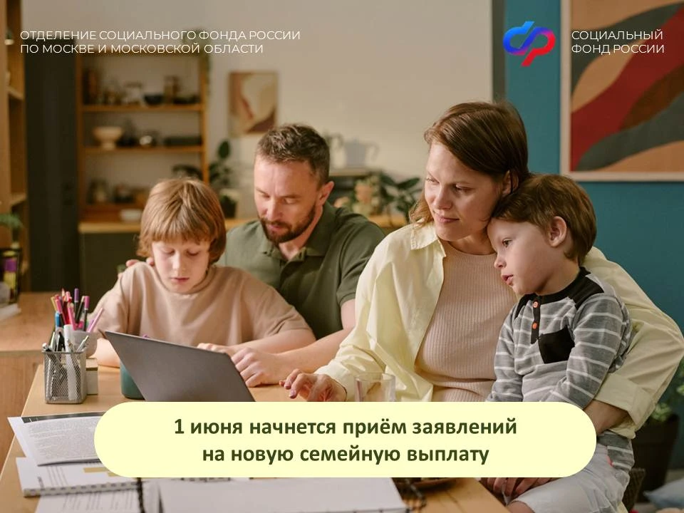 Выплата рассчитана на граждан РФ, которые воспитывают двоих или более детей (до 18 лет ...