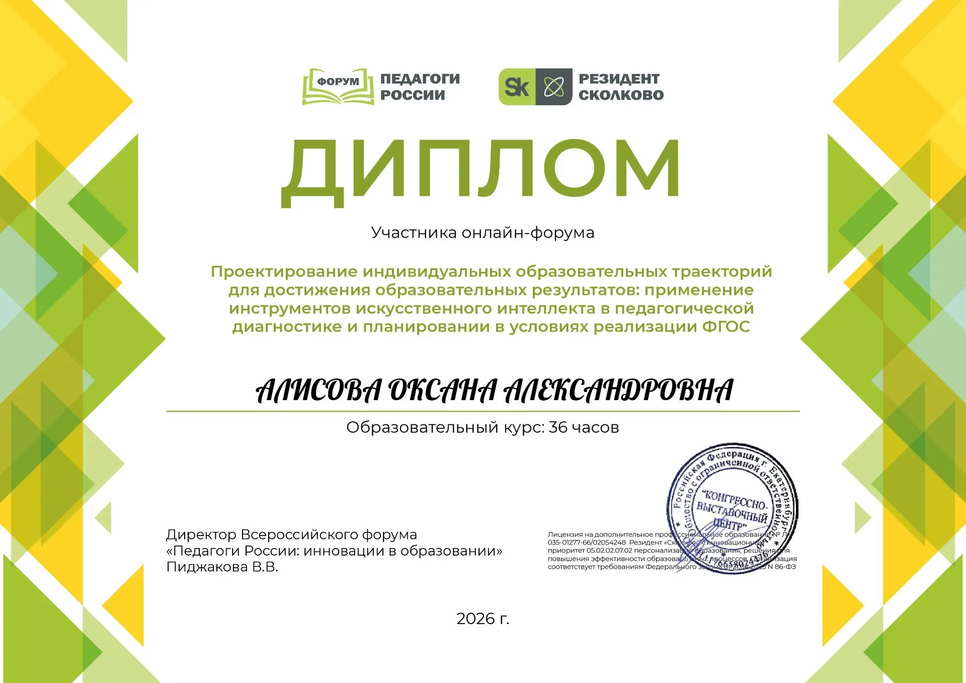 РУБРИКА "УЧЕНИЕ С УВЛЕЧЕНИЕМ!"