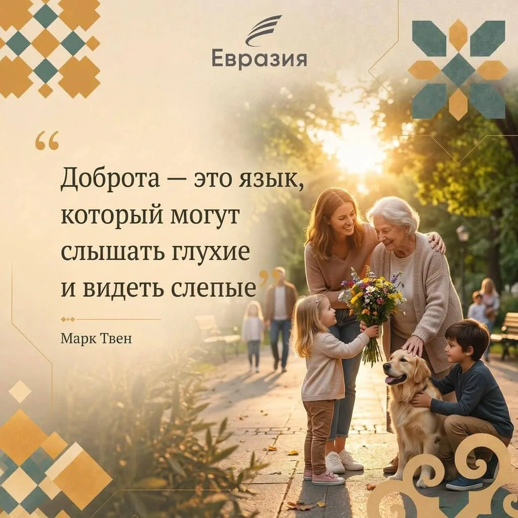 Добро не нуждается в переводе. Его понимают люди разных возрастов, профессий и национальностей ❤️

Н