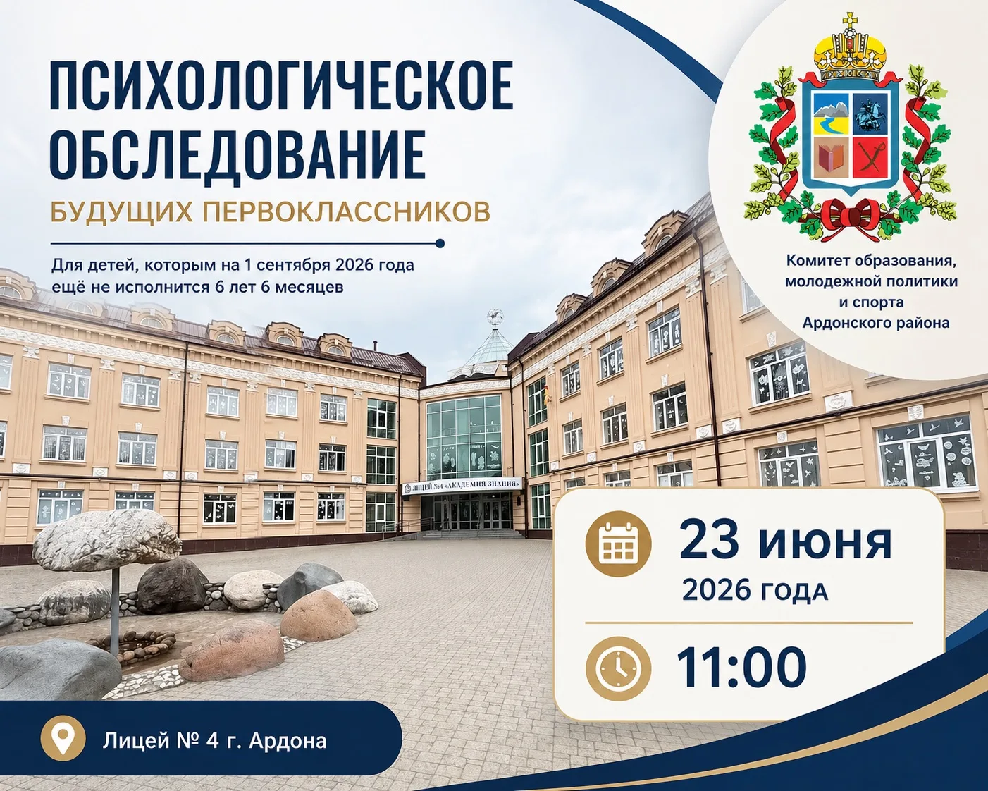 🎒 Скоро в школу? Важно убедиться, что ребёнок готов к новому этапу жизни!