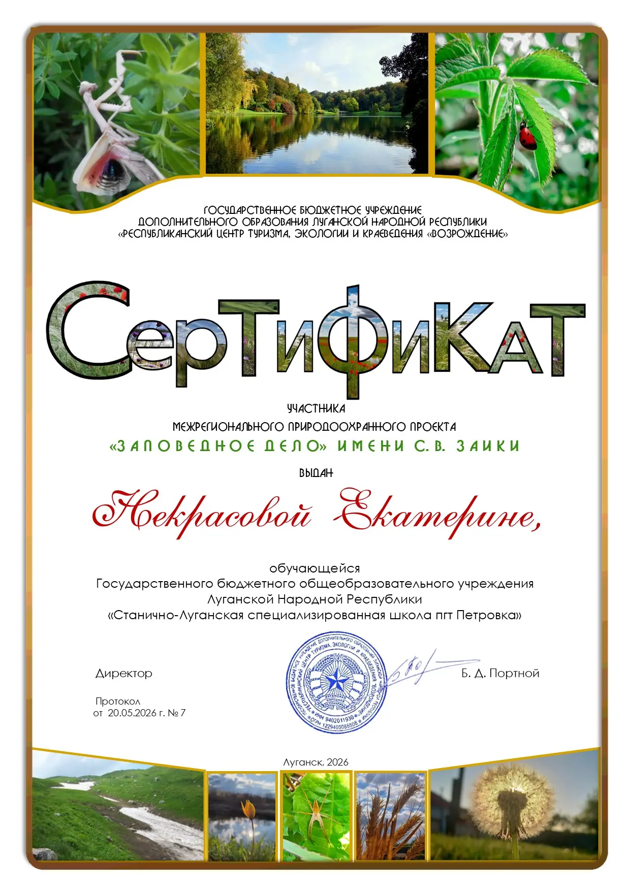 **🌿 Поздравляем с заслуженной наградой!**