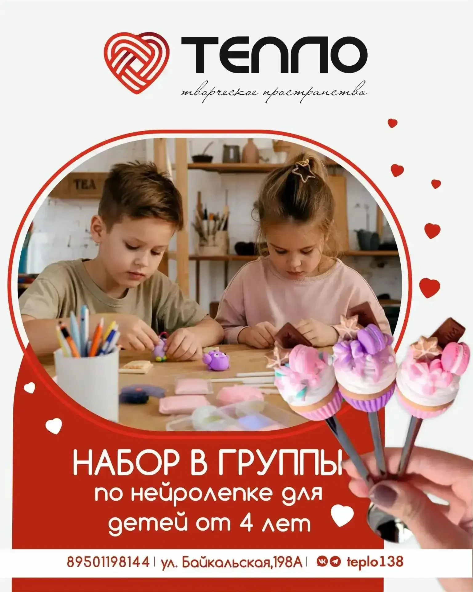 ❗ Рекомендуем занятия по методике «Нейролепка» в Иркутске!