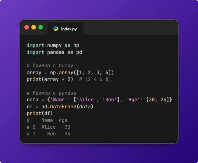 Использование numpy и pandas для работы с данными