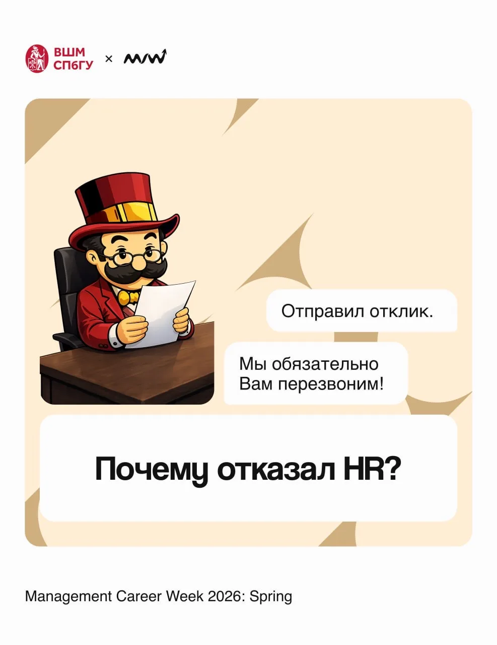 Ты уже купил крутую кружку в офис, а от компании пришёл отказ?