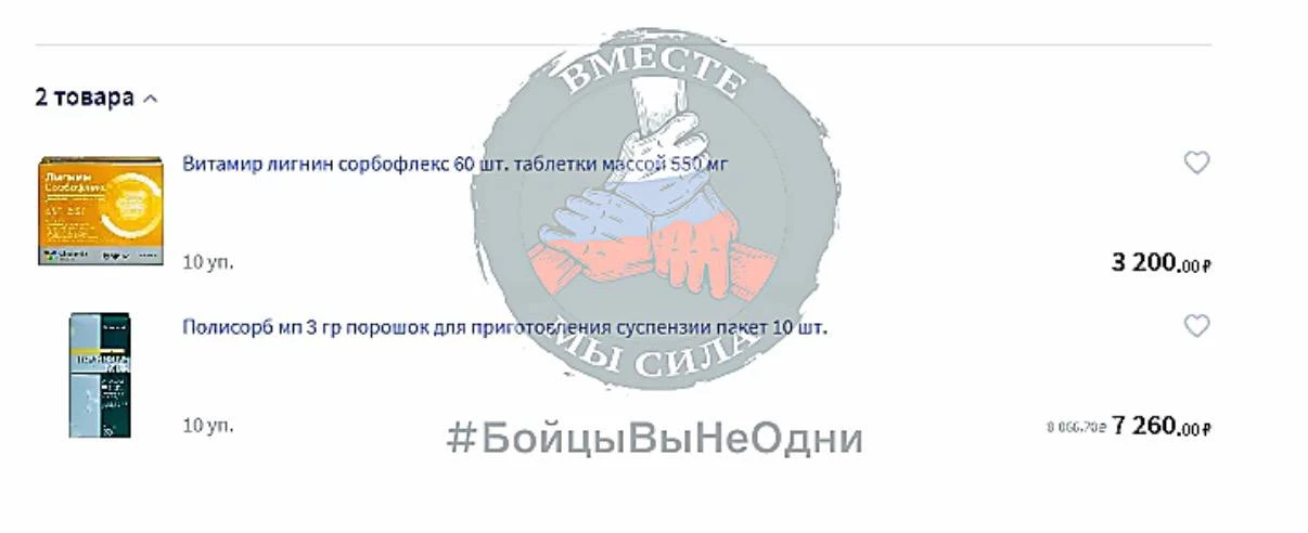 🚨 ОТЧЕТ ПО МЕДИЦИНСКОМУ СБОРУ ДЛЯ 3-го БАТАЛЬОНА 4-й ОМСБр
