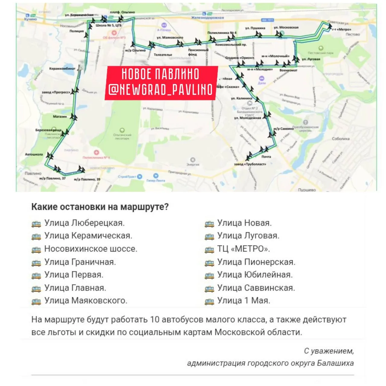 Уважаемые жители!
