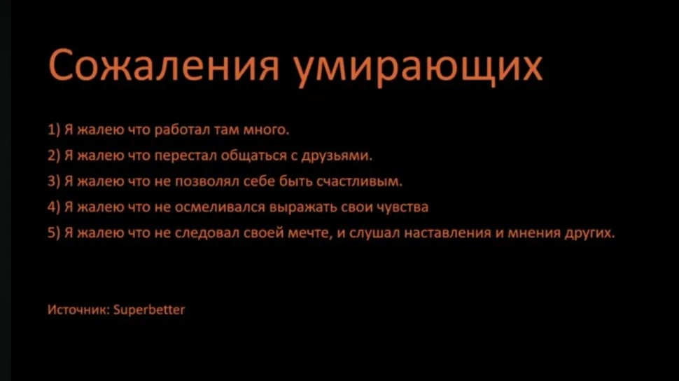 Всем прокрастинаторам и любителям отложить жизнь на потом