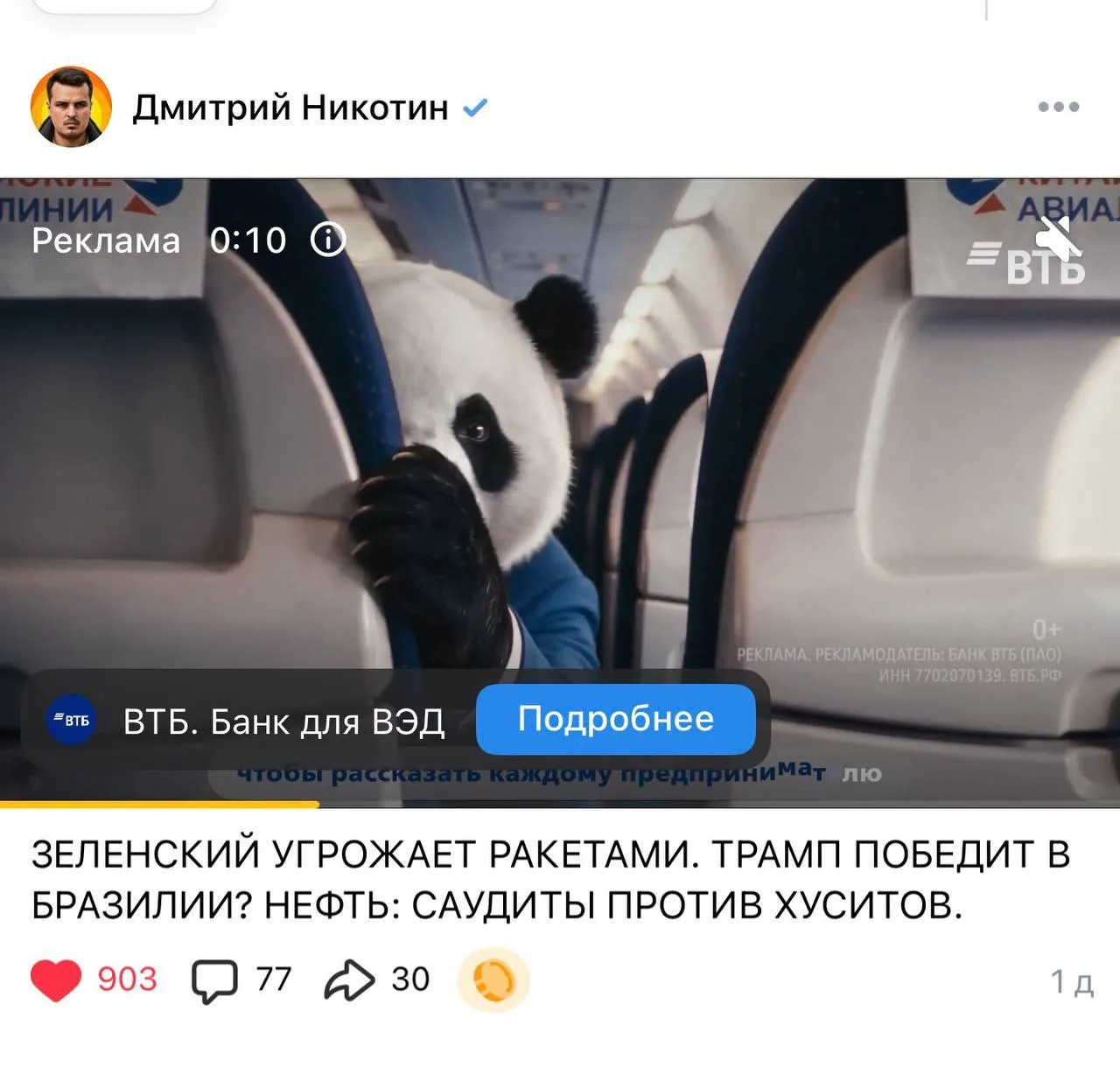 Возвращаясь к теме VK.