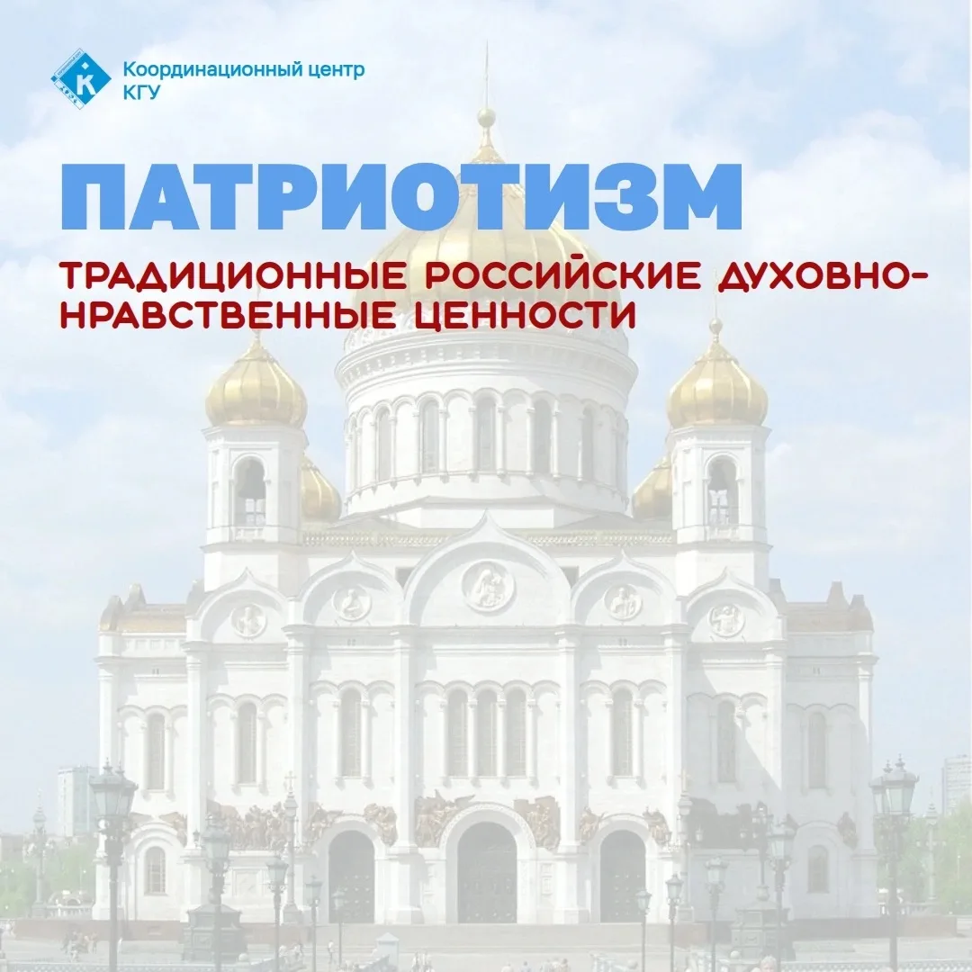 🔵 Патриотизм. Указ № 809