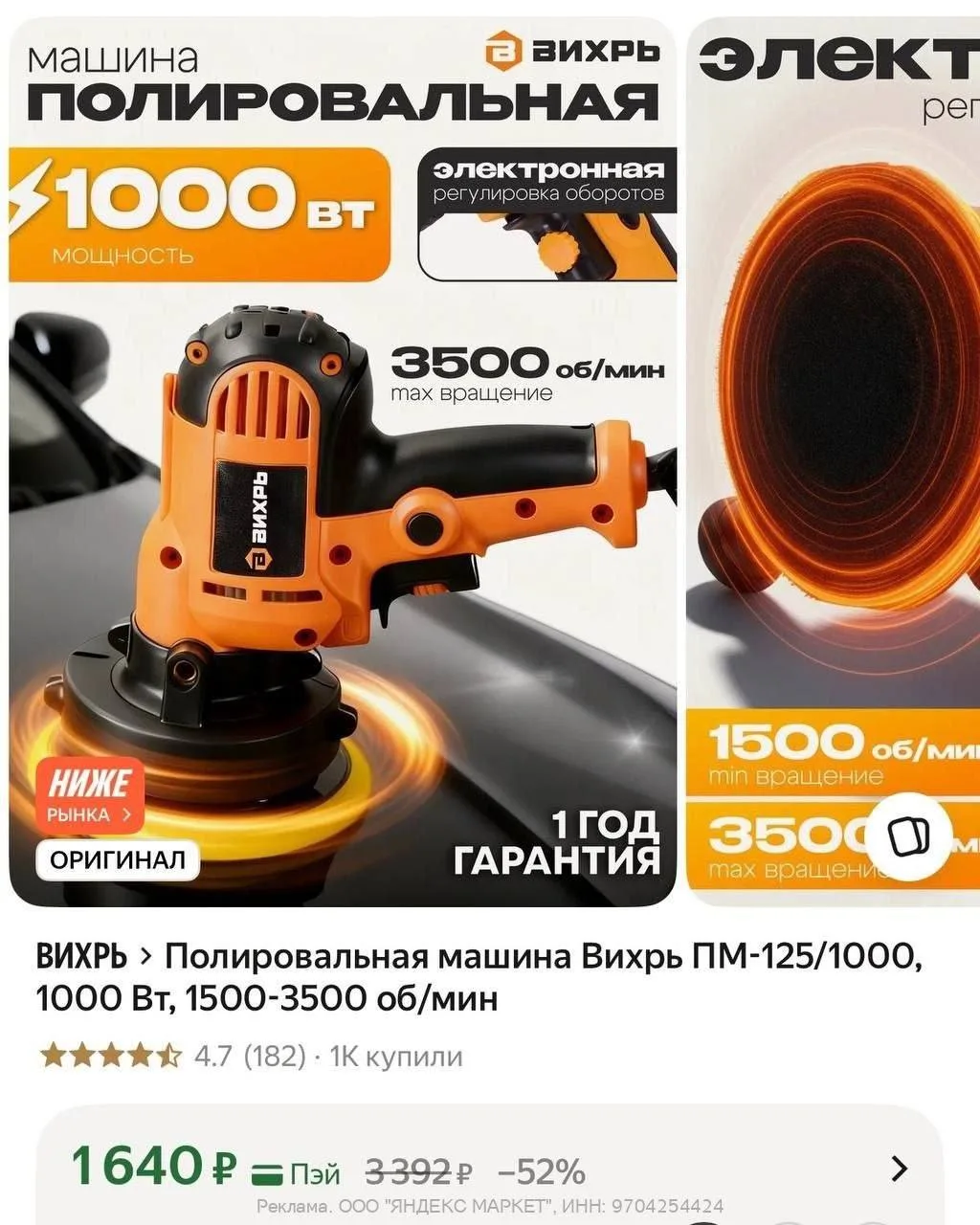 🛍Яндекс Маркет🛍