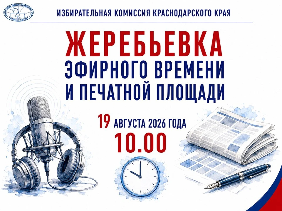 ‼️Вниманию зарегистрированных кандидатов и политических партий, участвующих в выборах д...