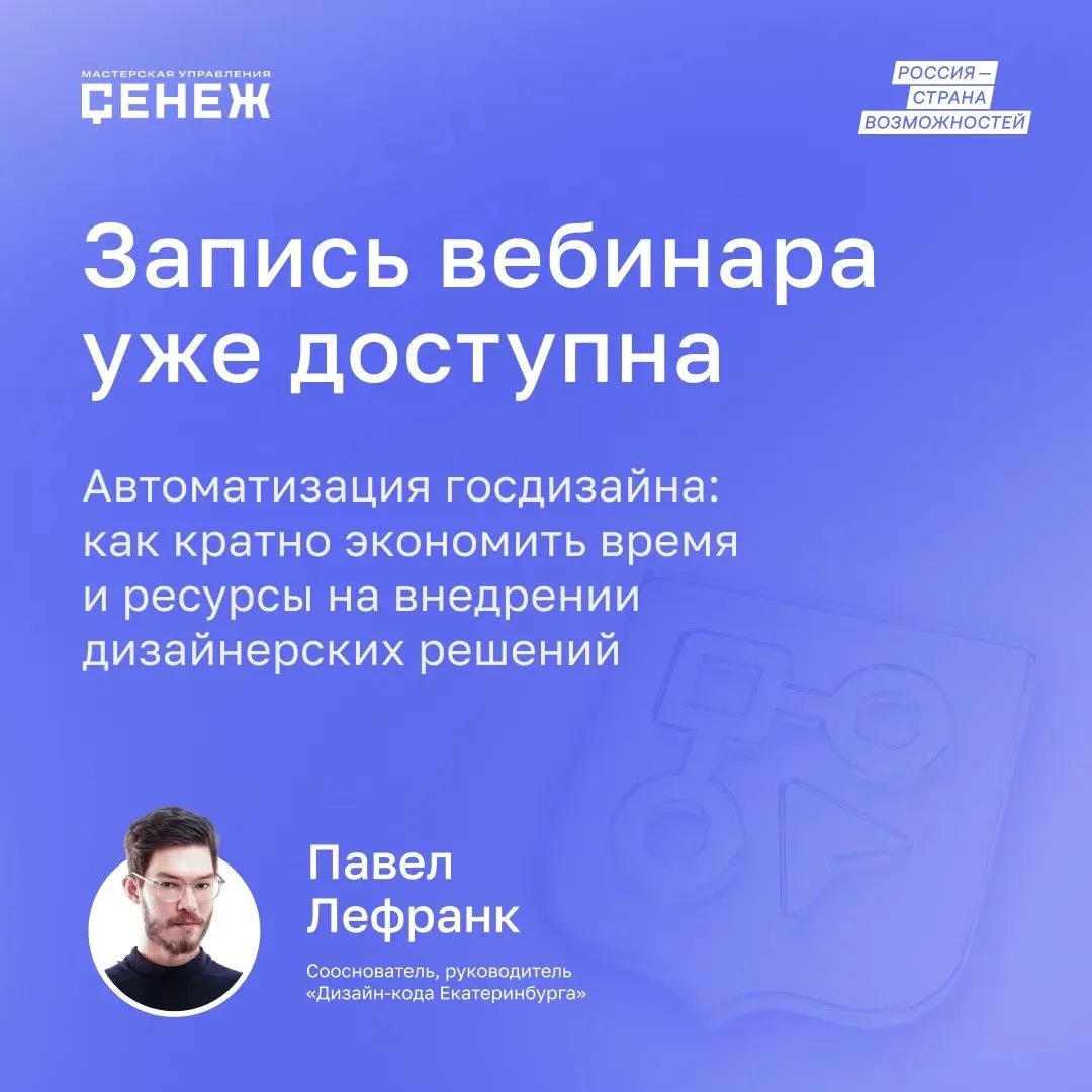 До половины задач городского дизайна можно автоматизировать