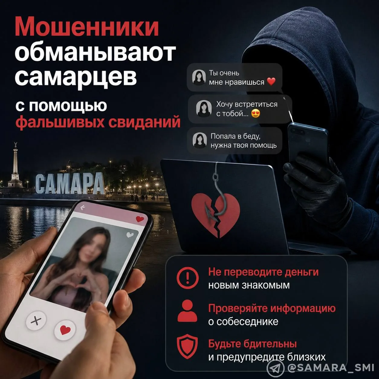 Изображение 1 к публикации «Новости Самары и Области»
