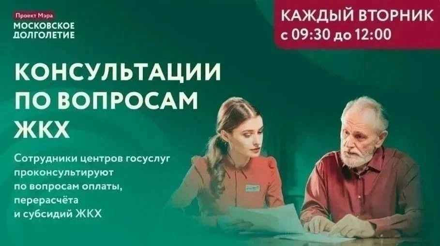 Приглашаем вас на встречу с сотрудником МФЦ! 🌟