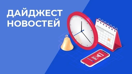 Доброе утро  коллеги!☀️ 
Дайджест новостей по WB и OZON к этой неделе:

1.WB временно убрал отображе