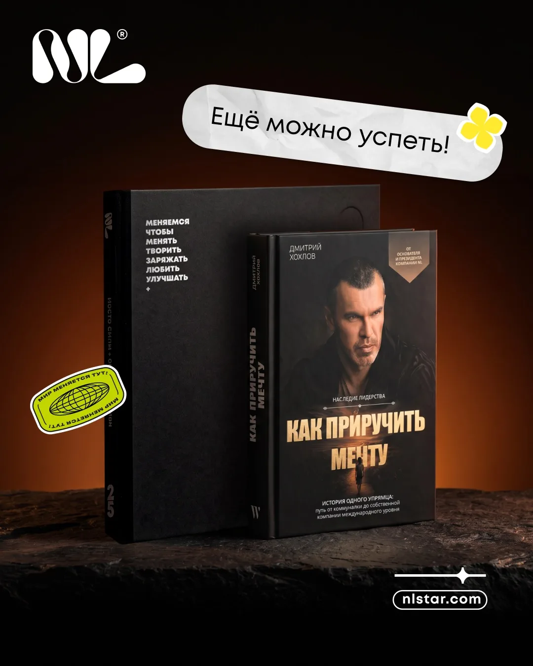 Не упусти свой шанс! 🔔