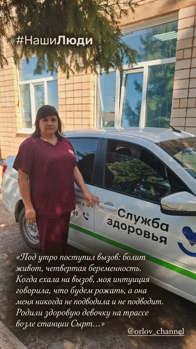 #НашиЛюди