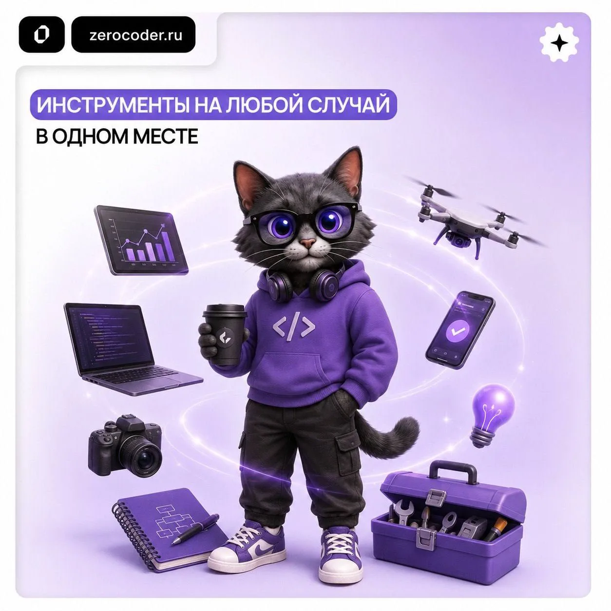 🧰 Нужно быстро найти инструмент под задачу, но не хочется открывать десятки разных сервисов?

Тогда