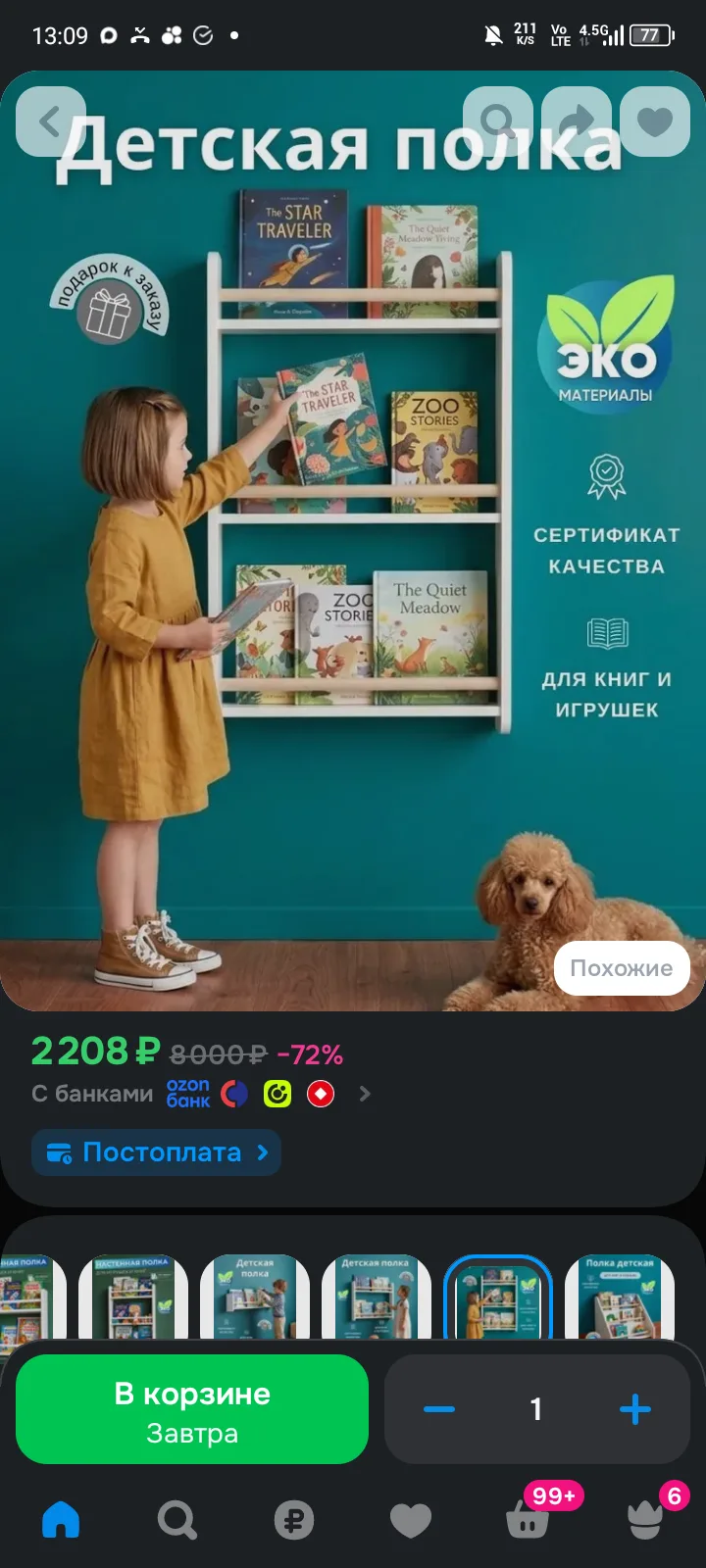Хочу что нибудь вот такое, но так  мой муж из всего может сделать конфетку, я хочу пого...
